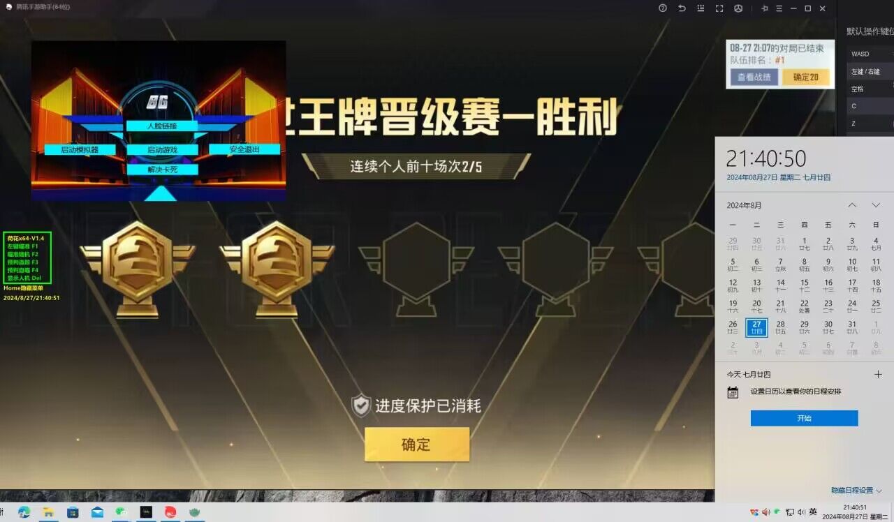 和平精英压枪辅助有哪些英雄（和平精英 自动 压枪辅助在哪里）